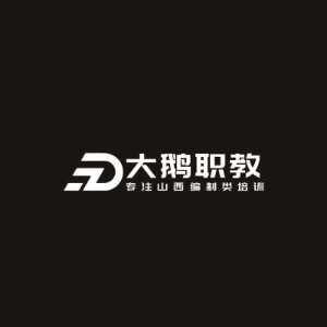 太原大鹅公考机构标识