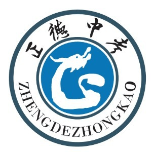 太原正德培训升学规划机构标识