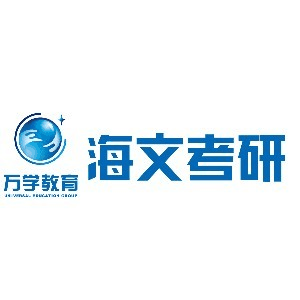 太原海文考研学校机构标识