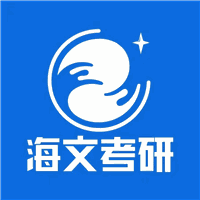 安徽海文考研机构标识