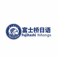 富士桥日语学校机构标识