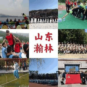山东瀚林拓展团建培训机构机构标识