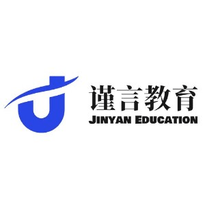 山西谨言公考机构标识