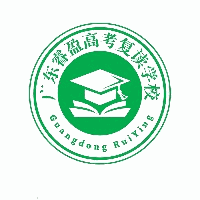 广东睿盈高考复读学校机构标识