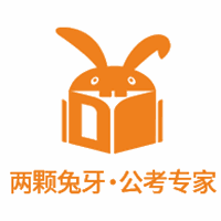 广州两颗兔牙公考教育机构标识