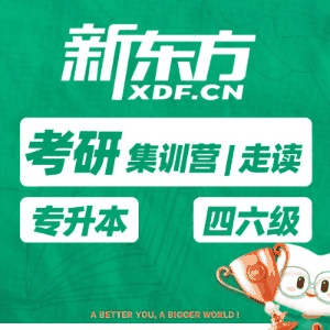 广州新东方考研四六级机构标识