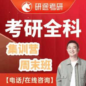 广州研途考研机构标识