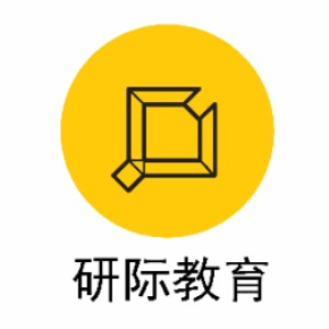 广州研际美术设计考研机构标识