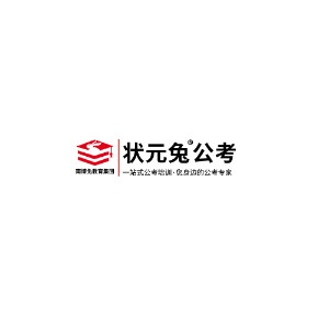 徐州状元兔公考机构标识
