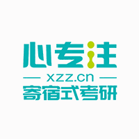 心专注寄宿考研机构标识
