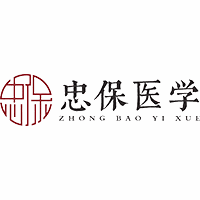 忠保医学机构标识