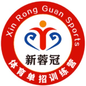 成都新蓉冠体育单招训练营机构标识