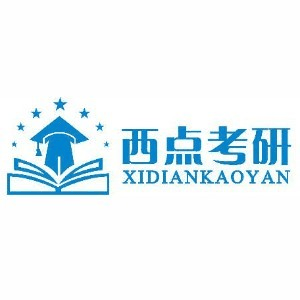 成都西点考研机构标识