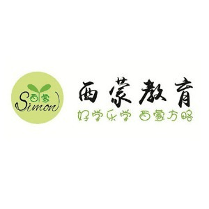 成都西蒙教育升学规划机构标识