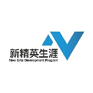 新精英生涯规划师培训机构标识