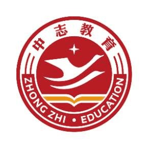 昆明中志公考机构标识