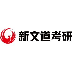 昆明新文道考研机构标识