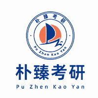 昆明朴臻考研机构标识
