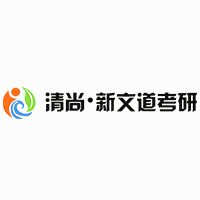 昆明清尚新文道考研培训学校机构标识