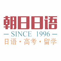 朝日日语机构标识
