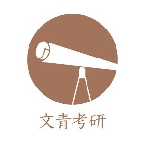 杭州文青考研社机构标识