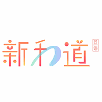 杭州新和道日语培训学校机构标识