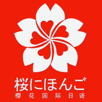 樱花国际日语培训机构标识