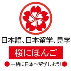 樱花日语(佛山)机构标识