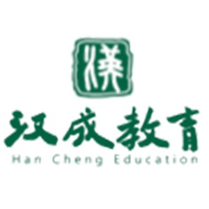 汉成公考(哈尔滨)机构标识
