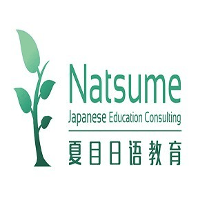 河南夏目日语机构标识