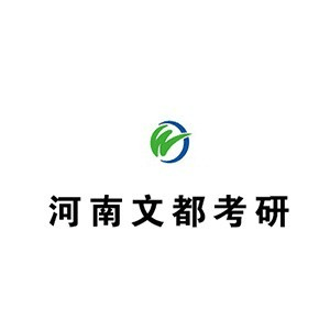 河南文都考研机构标识