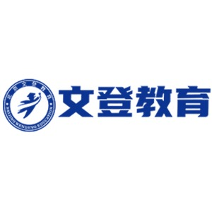 泰安文登考研机构标识