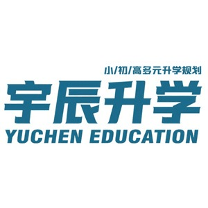 济南宇辰生涯规划机构标识