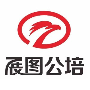 济南展图公考机构标识