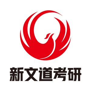济南新文道考研机构标识