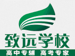 济南致远教育升学规划机构标识