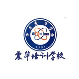 济南震华培训学校升学规划机构标识