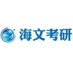 海文考研(宁波)机构标识