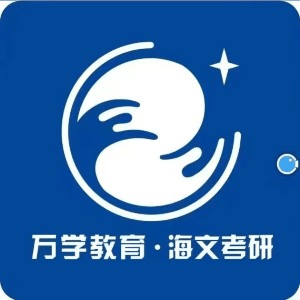 海文考研(衡阳校区)机构标识