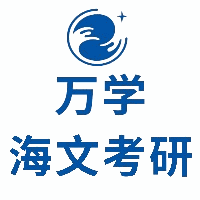 海文考研北京集训营机构标识