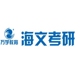 海文考研辽宁校区机构标识