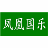 深圳凤凰国乐培训中心机构标识