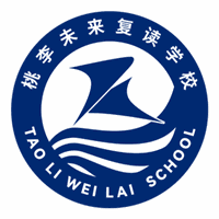 深圳桃李未来复读学校机构标识