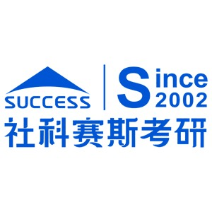 深圳社科赛斯考研机构标识