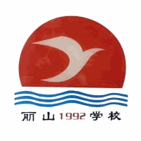 深圳福华明师复读学校机构标识