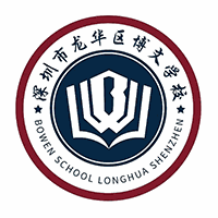 深圳龙华博文中考复读学校机构标识