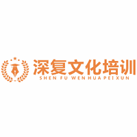 深复中高考复读学校机构标识