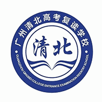清北高考复读学校机构标识