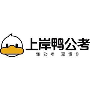 温州上岸鸭公考机构标识