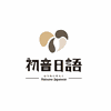 温州初音日语培训中心机构标识